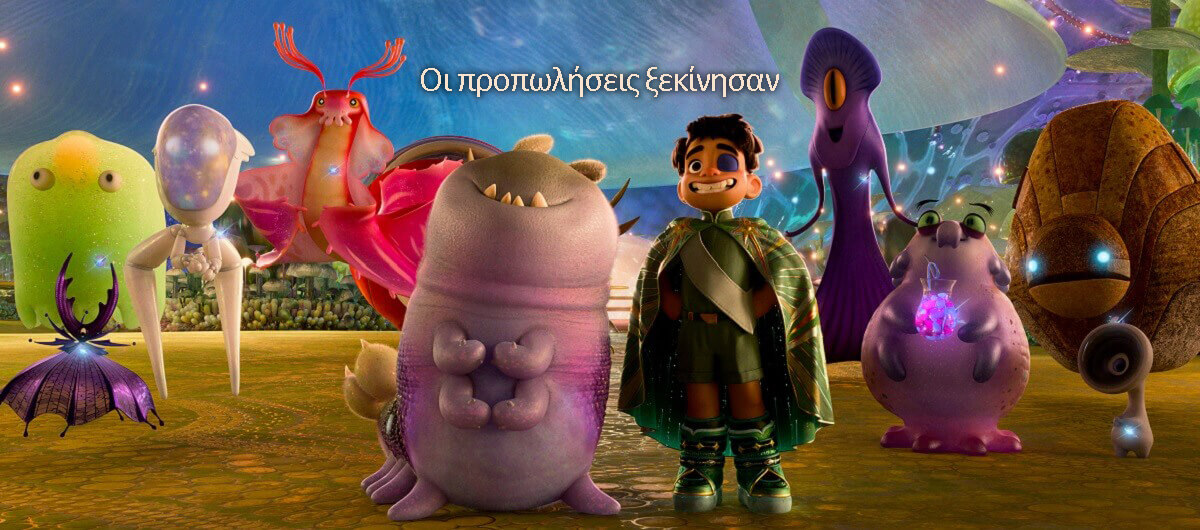 Έλιο (μεταγλωττισμένο)