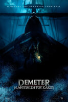 Demeter: Η Αφύπνιση του Κακού