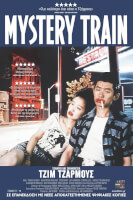 Mystery Train