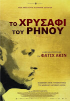 Το Χρυσάφι του Ρήνου