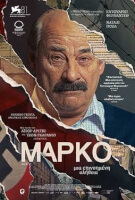 Μάρκο: Μια Επινοημένη Αλήθεια