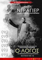 Ο Λόγος