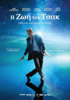 Η Ζωή του Τσακ