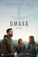 Ομάχα