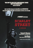 Η Σκύλα (Scarlet Street, 1945 – Ψηφιακή Επανέκδοση)