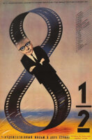 Οκτώμισι (και με αγγλικούς υπότιτλους)