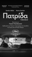 Πατρίδα