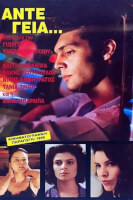 Άντε Γεια (Γ. Τσεμπερόπουλος, 1991)
